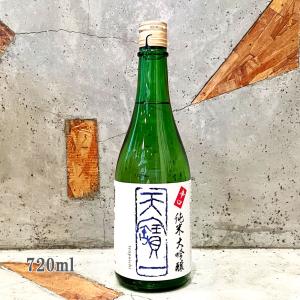 日本酒 天寶一 てんぽういち 特別栽培米 辛口純米大吟醸 720ml 冷蔵便推奨