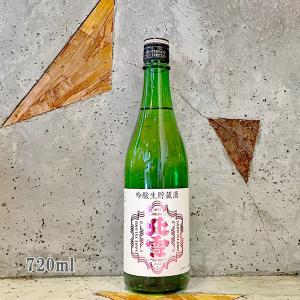 日本酒 北雪 ほくせつ 吟醸生貯蔵 720ml
