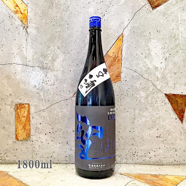 日本酒 聖 ひじり 純米吟醸中取り 山田錦 EVOKE 生酒 1800ml クール便にて配送