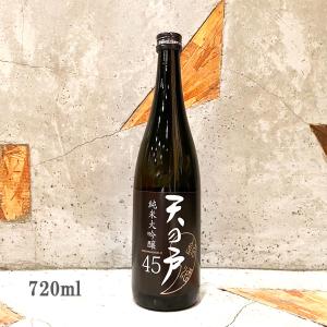 日本酒 天の戸(あまのと) 純米大吟醸 45 720ml