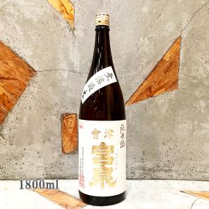 日本酒 會津宮泉 みやいずみ 純米 無濾過生 1800ml   クール便送料ともに無料 送料無料 詰め月26.02