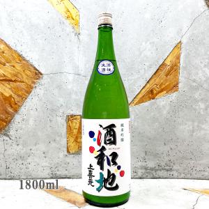日本酒 上喜元 じょうきげん 純米吟醸 酒和地(しゅわっち)活性にごり生 1800ml クール便出荷