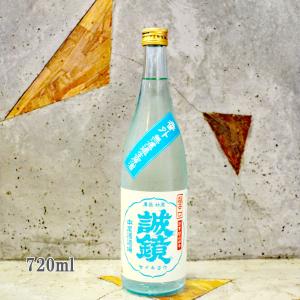 日本酒 誠鏡 せいきょう 番外 超辛口純米無濾過生原酒 720ml クール便出荷