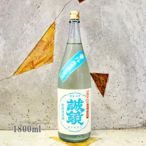 日本酒 誠鏡 せいきょう 番外 超辛口純米無濾過生原酒 1800ml クール便出荷
