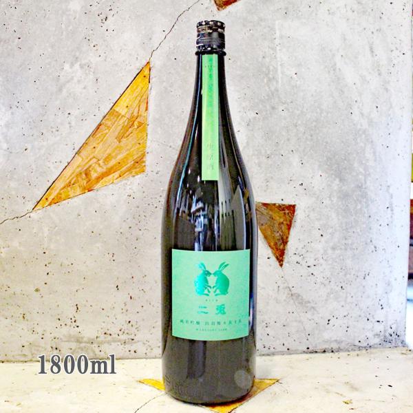 日本酒 二兎 にと 純米吟醸 出羽燦々55 生原酒 1800ml クール便出荷