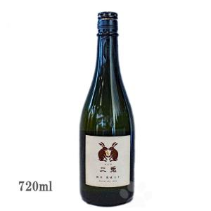日本酒 二兎 にと 純米 萬歳 ばんざい 七十 火入れ 720ml