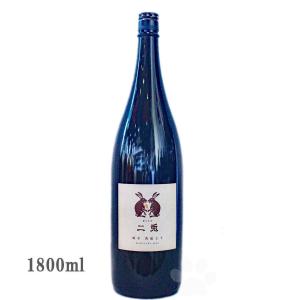 日本酒 二兎 にと 純米 萬歳 ばんざい  七十 火入れ 1800ml