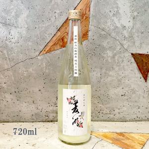 日本酒 菱湖 りょうこ 純米大吟醸 無濾過生原酒 おりがらみ 720ml クール便出荷