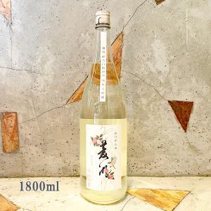 日本酒 菱湖 りょうこ 純米大吟醸 無濾過生原酒 おりがらみ 1800ml  クール便出荷