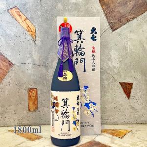 富久千代酒造 鍋島 純米大吟醸 愛山 ピンクラベル 箱なし 25年9月以降