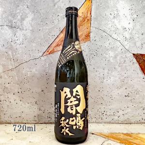 日本酒 栄光冨士 えいこうふじ  闇鳴秋水 やみなりしゅうすい  純米大吟醸 無濾過生原酒 720ml クール便出荷
