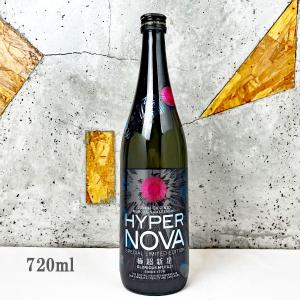 日本酒 栄光冨士 えいこうふじ  極超新星 きょくちょうしんせい  HYPER NOVA 純米大吟醸 無濾過生原酒 720ml クール便出荷
