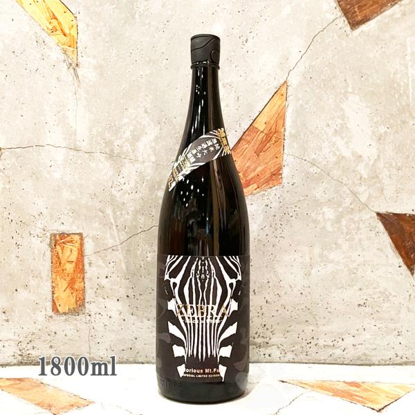 日本酒 栄光冨士 えいこうふじ  ZEBRA 純米大吟醸 無濾過生原酒 1800ml クール便出荷