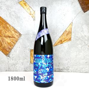 日本酒 栄光冨士 えいこうふじ   純米大吟醸 無濾過生原酒 SURVIVAL サバイバル 1800ml クール便出荷
