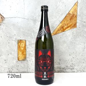 日本酒 栄光冨士 えいこうふじ   純米大吟醸 無濾過生詰原酒 黒狐 720ml クール便出荷