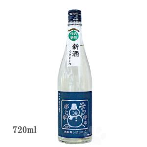 日本酒 いづみ橋 純米吟醸 楽風舞 らくふうまい しぼりたて 越冬卵と雪だるま  720ml