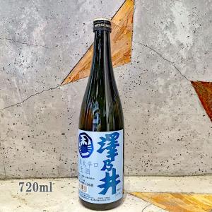 日本酒 澤乃井 さわのい 純米大辛口 生酒 720ml クール便出荷