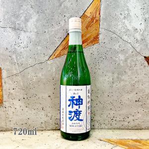 日本酒 神渡 みわたり 夏誂 純米生貯蔵酒 720ml｜sake-komiyama