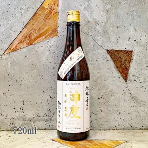 日本酒 神渡 みわたり 純米辛口 720ml｜sake-komiyama