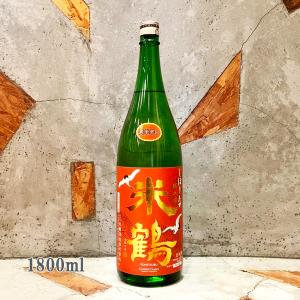 日本酒 米鶴 よねつる 純米辛口 しぼりたて生 1800ml クール便出荷  クール便、送料ともに無料 詰め月25.12