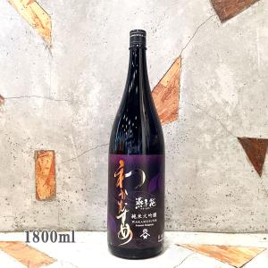 村祐 純米大吟醸 無濾過 本生 黒ラベル 720ml 純正化粧箱付 : リカー
