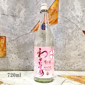 2024年11月】 花陽浴(はなあび) THE PREMIUM 五百万石 純米大吟醸 磨き