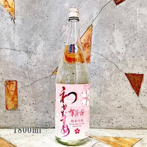 〆張鶴 【 2026年4月詰 】〆張鶴 純米大吟醸 GREEN LABEL グリーン