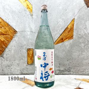 日本酒 会津中将 あいづちゅうじょう 吟醸生貯蔵酒 1800ml 冷蔵便推奨