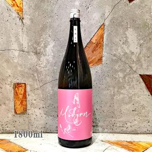 日本酒 月不見の池 modern 直汲み無濾過 生原酒  1800ml クール便出荷