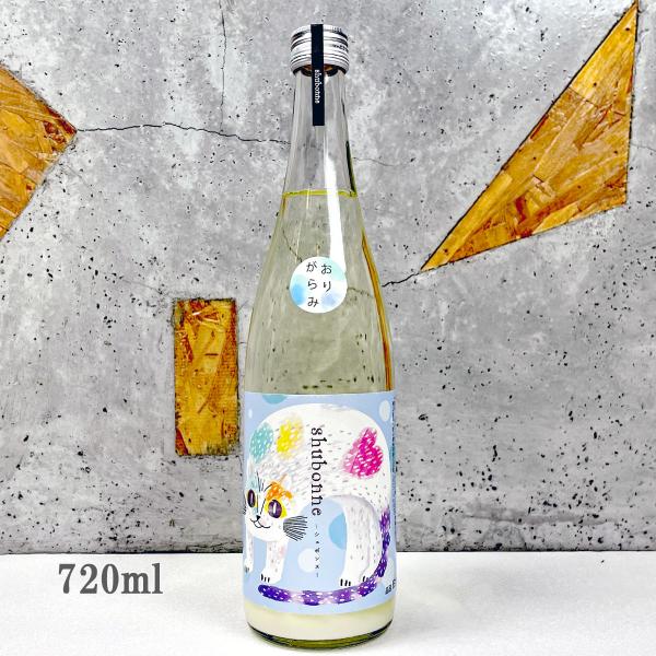 日本酒 Shubonne シュボンヌ 瓶火入1回　おりがらみ酒母しぼり 720ml 冷蔵便推奨