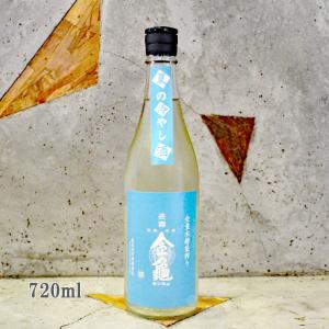 日本酒 長壽金亀 きんかめ 夏の冷やし酒 720ml 冷蔵便推奨