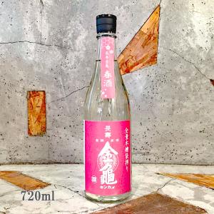 日本酒 長壽金亀 きんかめ 春酒 720ml