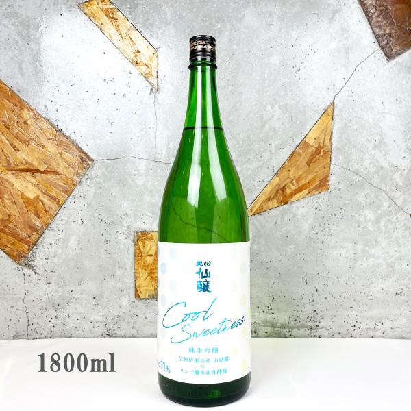 日本酒 黒松仙醸 くろまつせんじょう Cool Sweetness 純米吟醸 1800ml 冷蔵便推...