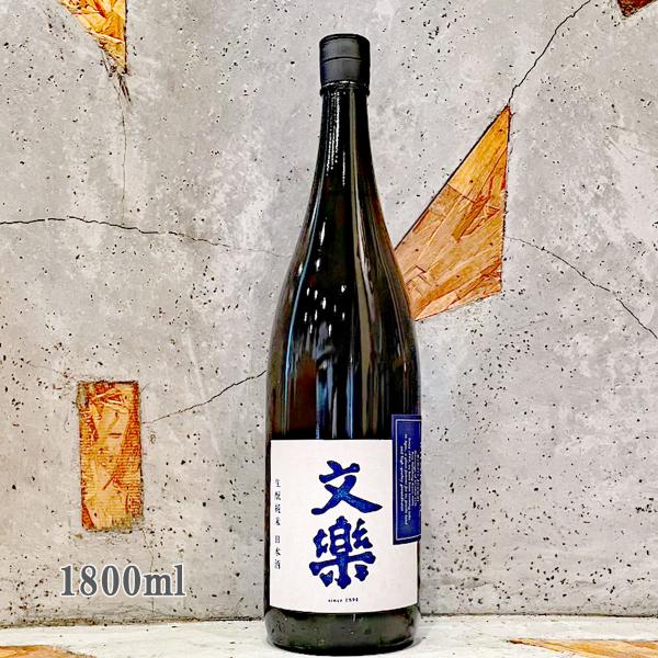 日本酒 文楽 ぶんらく きもと純米酒 1800ml