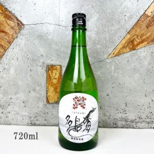 日本酒 多島海 たとうみ 藤井酒造ver. 無添加 生もと 1回火入 720ml