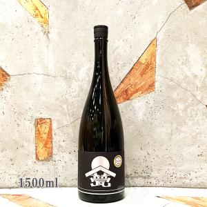 日本酒 甍 いらか 甍 銀 黒 ひとごこち 無濾過原酒生酒 1500ml クール便出荷