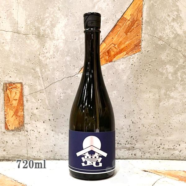 日本酒 甍 いらか 甍 銀・藍 ひとごこち 無濾過原酒生酒 720ml クール便出荷