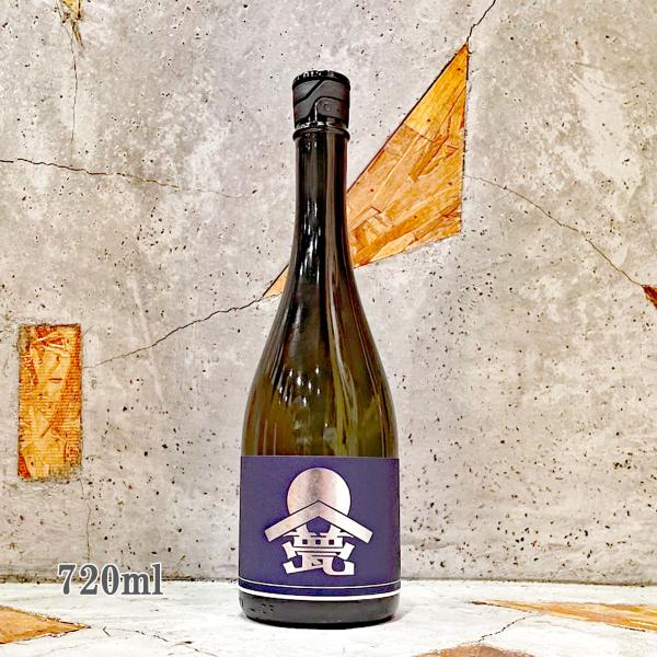 日本酒 甍 いらか 甍 銀・藍 火入れ 720ml 冷蔵便推奨