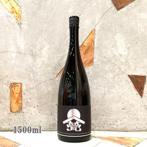 日本酒 甍 いらか 甍 銀 黒 無濾過原酒生酒  火入れ 1500ml 冷蔵推奨
