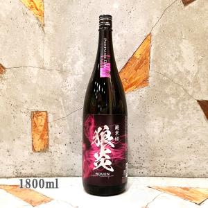 日本酒 狼炎 PERFUME DRY 純米酒 火入れ 1800ml クール便出荷