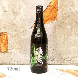 日本酒 狼炎 PERFUME DRY 純米酒生酒 美山錦 720ml クール便出荷
