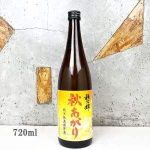 日本酒 秩父錦 秋あがり 純米無濾過原酒 720ml