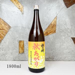日本酒 秩父錦 秋あがり 純米無濾過原酒 1800ml