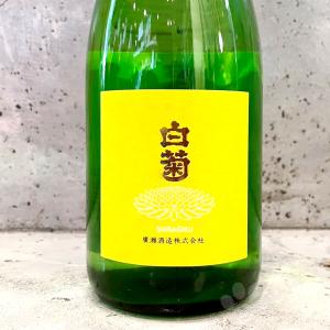 日本酒 白菊 しらぎく にじのきらめき60 特...の詳細画像1