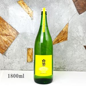 日本酒 白菊 にじのきらめき60 特別純米 生酒 1800ml クール便出荷