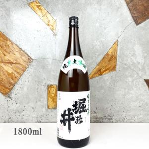 日本酒 堀の井  純米大吟醸  吟ぎんが 1800ml