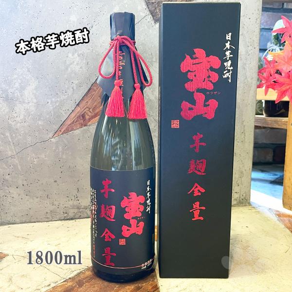 芋焼酎 芋麹全量 いもこうじぜんりょう  綾紫 28° 1800ml 専用箱付き