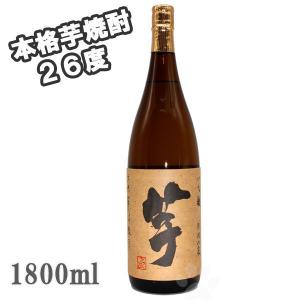 芋焼酎 いも麹 芋 26° 1800ml｜sake-komiyama