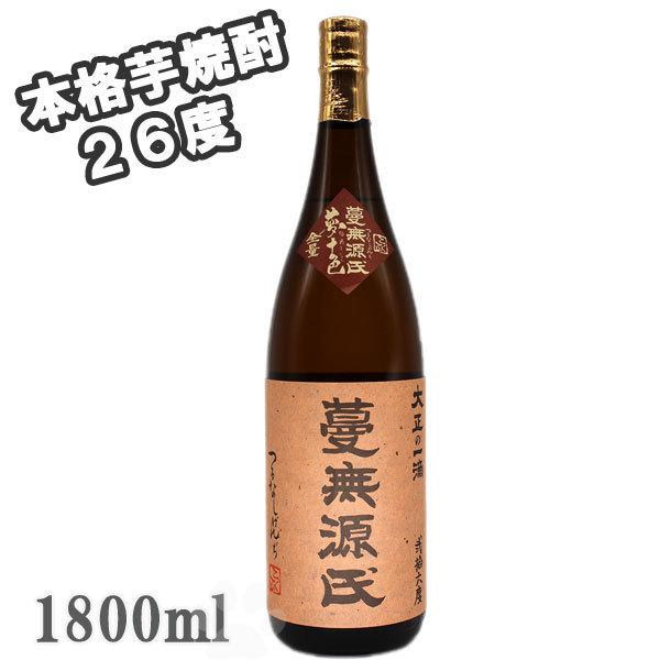 芋焼酎 蔓無源氏 つるなしげんじ 26° 1800ml