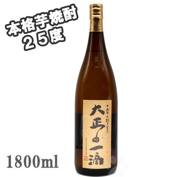 芋焼酎 大正の一滴 25° 1800ml